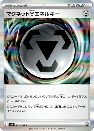 Magnetic Metal Energy (Ninja Spinner 083/083)