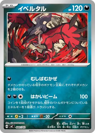 Yveltal (Start Deck 100 Battle Collection 480/742)