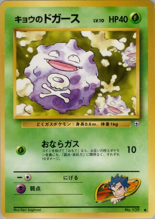 Koga's Koffing (Challenge from the Darkness No. 008)