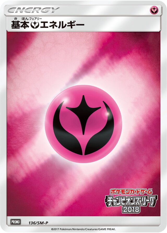 Fairy Energy基本フェアリーエネルギー SM-P Promotional cards 136/SM-P