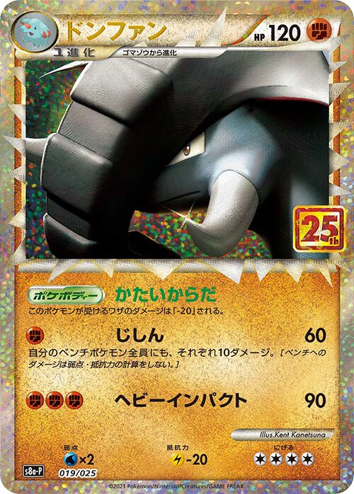 Donphanドンファン Promo Card Pack 25th Anniversary Editionプロモカードパック 25th ANNIVERSARY edition 019/025