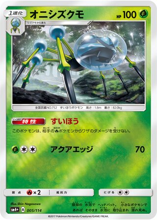 Search statuskuomo's Pokémon cards (Japanese TCG) – TCG Collector