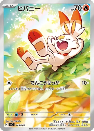 Scorbunny (Start Deck 100 Battle Collection 745/742)