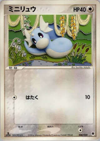 Dratini (Silver Deck Kit 008/020)