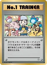No. 1 Trainer (Miscellaneous Promos No. 188)