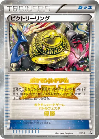 Victory Ring (XY Promos No. 313)