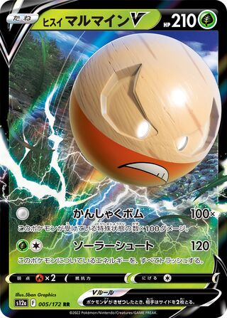 Hisuian Electrode V (VSTAR Universe 005/172)