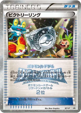 Victory Ring (XY Promos No. 329)