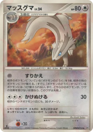 Linoone (Moonlit Pursuit & Dawn Dash No. 111)