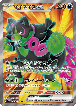 Search Elkegaming's Pokémon cards (Japanese TCG) – TCG Collector