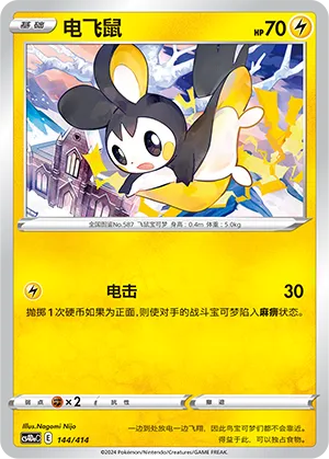 Emolga (Start Deck 100 144/414)