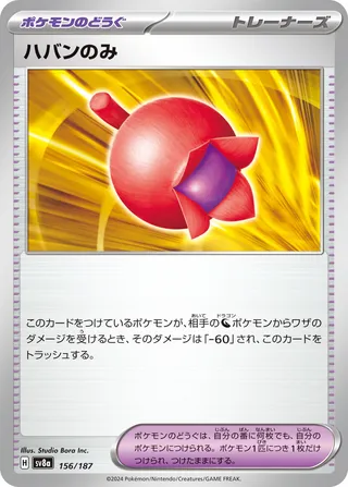 Haban Berry (Terastal Festival ex 156/187)