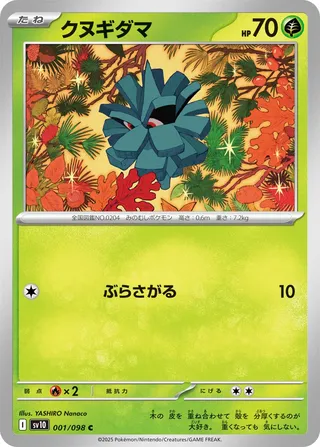 The Glory of Team Rocket card list (Japanese TCG) – TCG