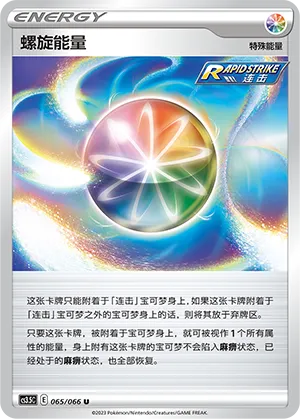 Spiral Energy (Scorching Skies 065/066)