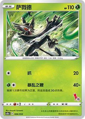Zarude (Family Pokémon Trading Card Game 006/053)