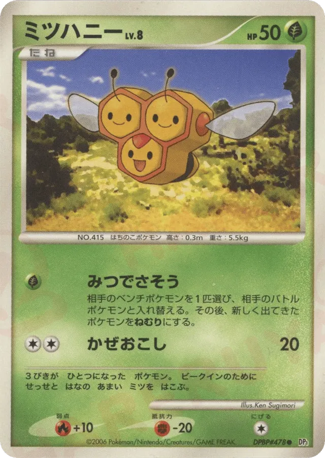 — Combeeミツハニー Common