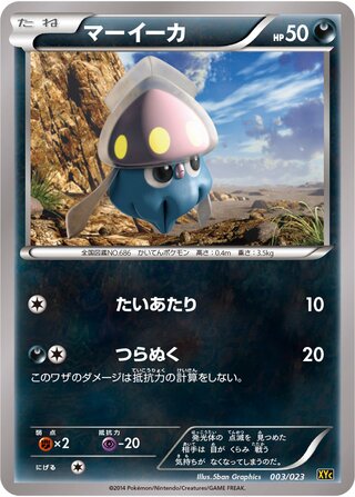 Search Lludu's Pokémon cards (Japanese TCG) – TCG Collector