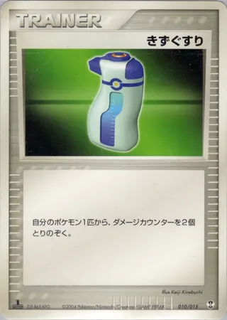 Potion (Deoxys Constructed Starter Deck 010/015)