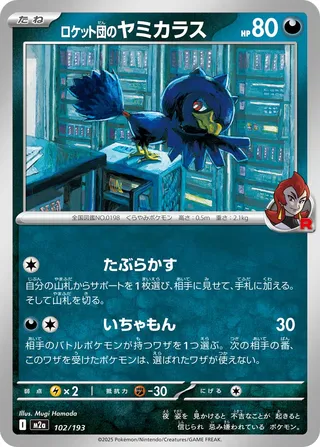 Team Rocket's Murkrow (MEGA Dream ex 102/193)