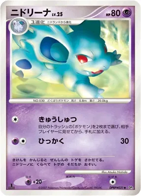 Nidorina (Secret of the Lakes No. 055)