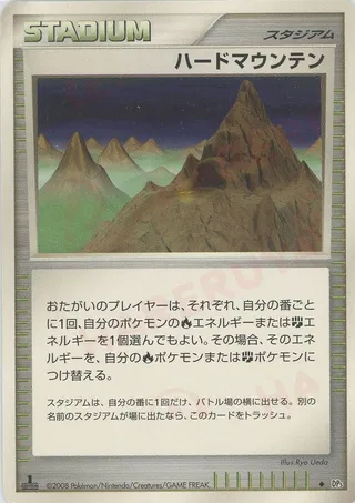 Stark Mountain (Cry from the Mysterious No. 065)