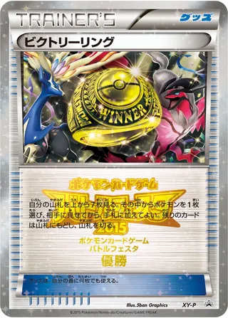Victory Ring (XY Promos No. 401)