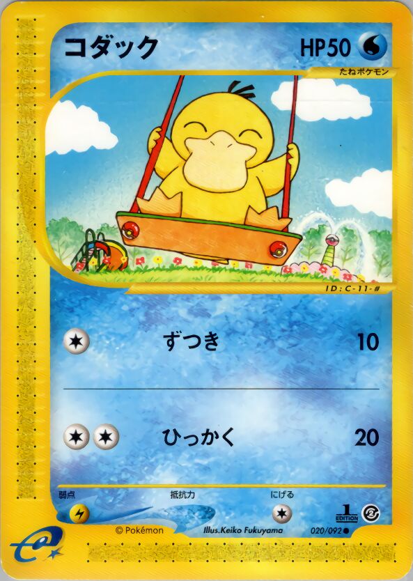 新しい季節 e1048e70b97256accd4763cca02f28 ポケモンカードゲーム