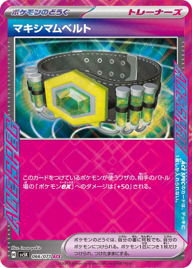 Maximum Beltマキシマムベルト 9 Wild Forceワイルドフォース 066/071 ACE