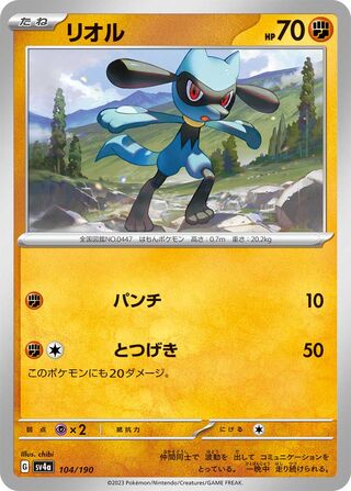 Riolu (Shiny Treasure ex 104/190)
