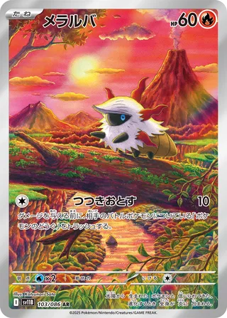 Larvesta (Black Bolt 103/086)