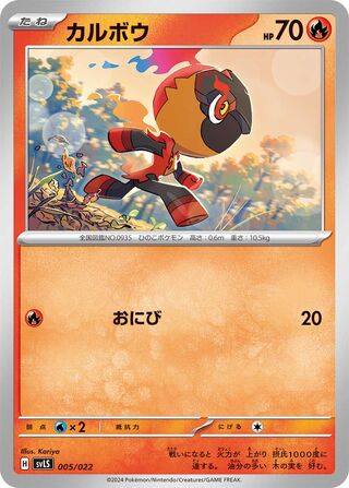 Charcadet (Ceruledge ex Starter Set Tera Type: Stellar 005/022)