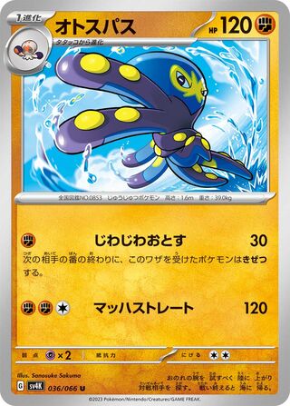 Grapploct (Ancient Roar 036/066)