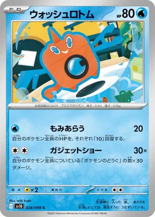 tomi 月光爪哇’OC③ Search Ferraz2708's Pokémon cards (Japanese TCG) – TCG Collector