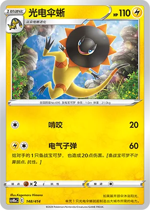 Heliolisk (Start Deck 100 148/414)