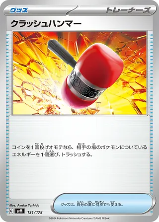 Crushing Hammer (Generations Starter Decks 131/175)