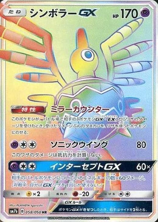 060/050 DialgaGXディアルガGX HR | C&C Cards and Collectibles