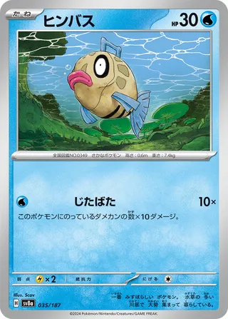 Feebas (Terastal Festival ex 035/187)
