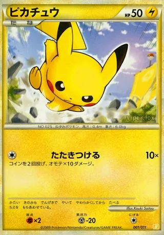 Pikachu (Battle Starter Deck (Raichu) 001/011)