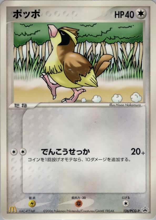 Pidgeyポッポ PCG-P Promotional cards 126/PCG-P