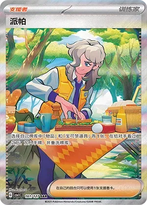 Arven (Eternal Birth 161/127)
