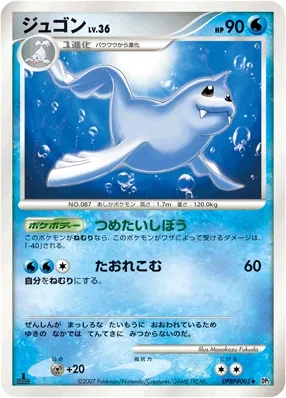 Dewgong (Secret of the Lakes No. 028)