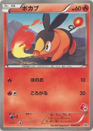 Tepig (National Beginning Set 6/34)