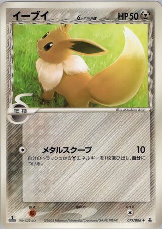 Eevee (Holon Research Tower 073/086)