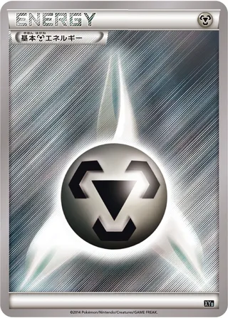 Metal Energy (Dialga-EX + Aegislash-EX Hyper Metal Chain Deck No. 020)
