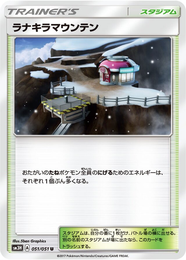 051/051 Mount Lanakilaラナキラマウンテン U