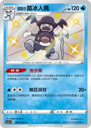 Galarian Mr. Rime (Dynamax Tactics 063/055)
