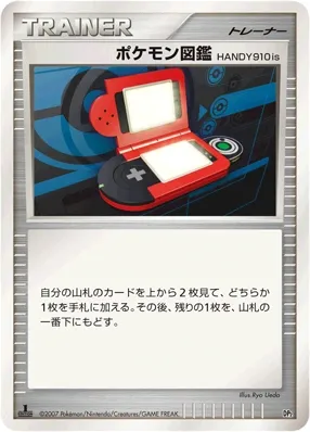 Pokédex HANDY910is (Bastiodon the Defender & Rampardos the Attacker Constructed Half Decks No. 020)