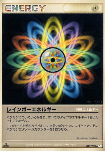 093/096 Rainbow Energyレインボーエネルギー Uncommon