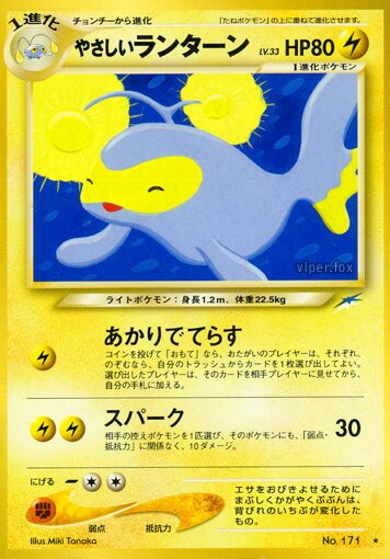 Light Lanturnやさしいランターン Darkness, and to Light闇,そして光へ