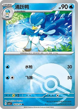 Quaxwell (Gem Pack Vol. 1 0602/08)
